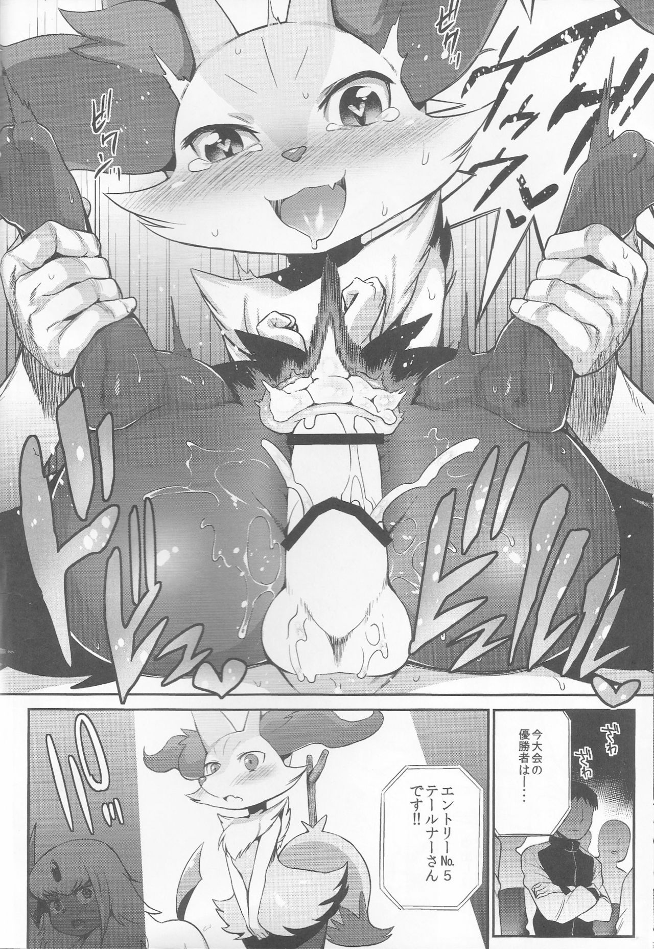 Doryokuchi Ecchi 252 page 11 full