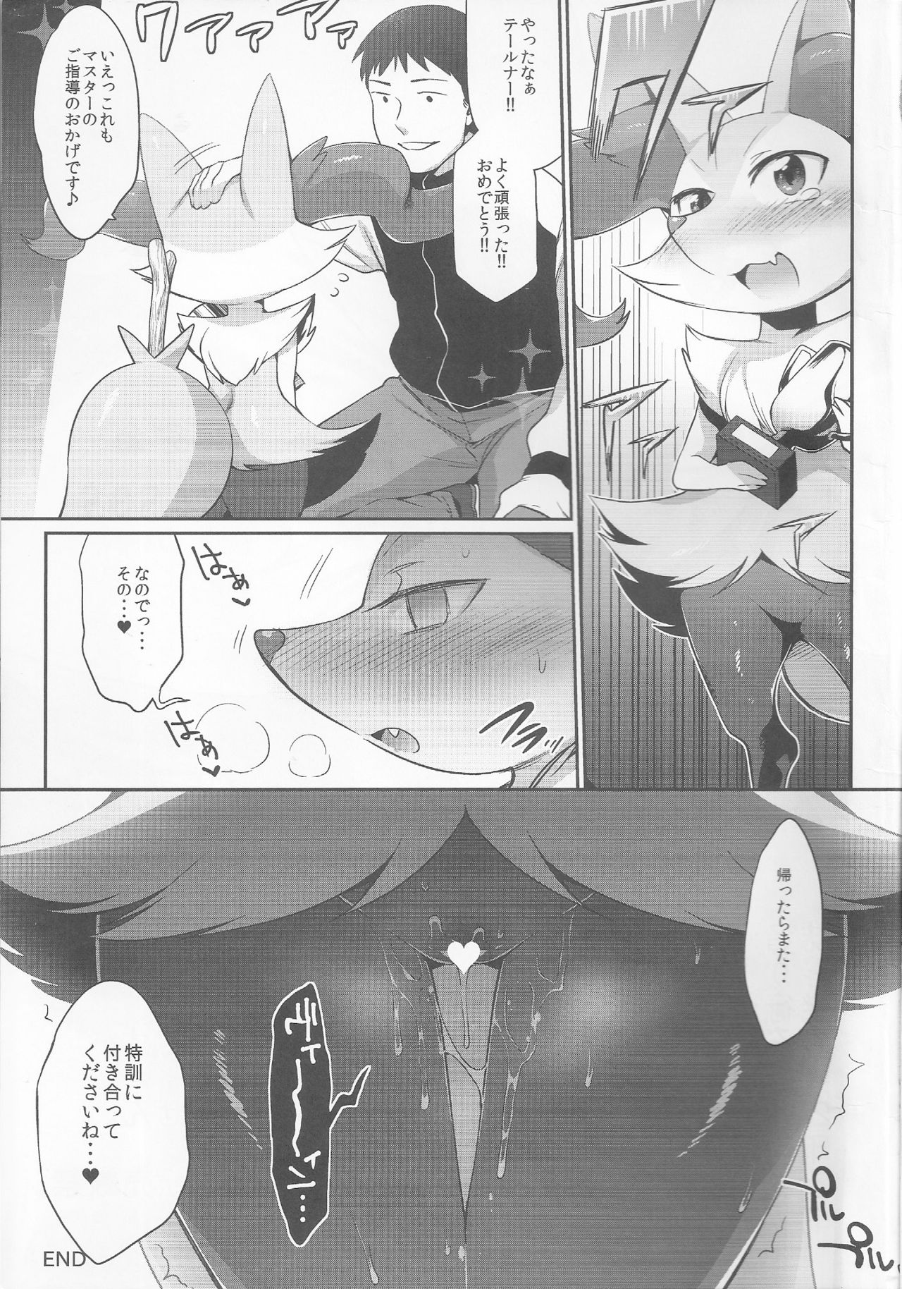 Doryokuchi Ecchi 252 page 12 full