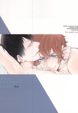 Shinara no Seikantai ni Matsuwaru Shunkashuutou