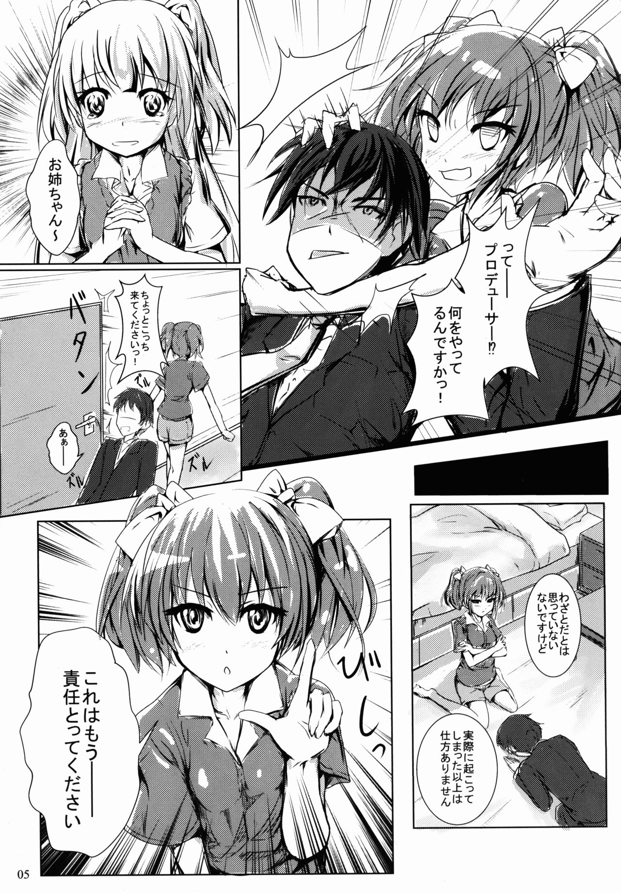 P wa Mita! page 5 full
