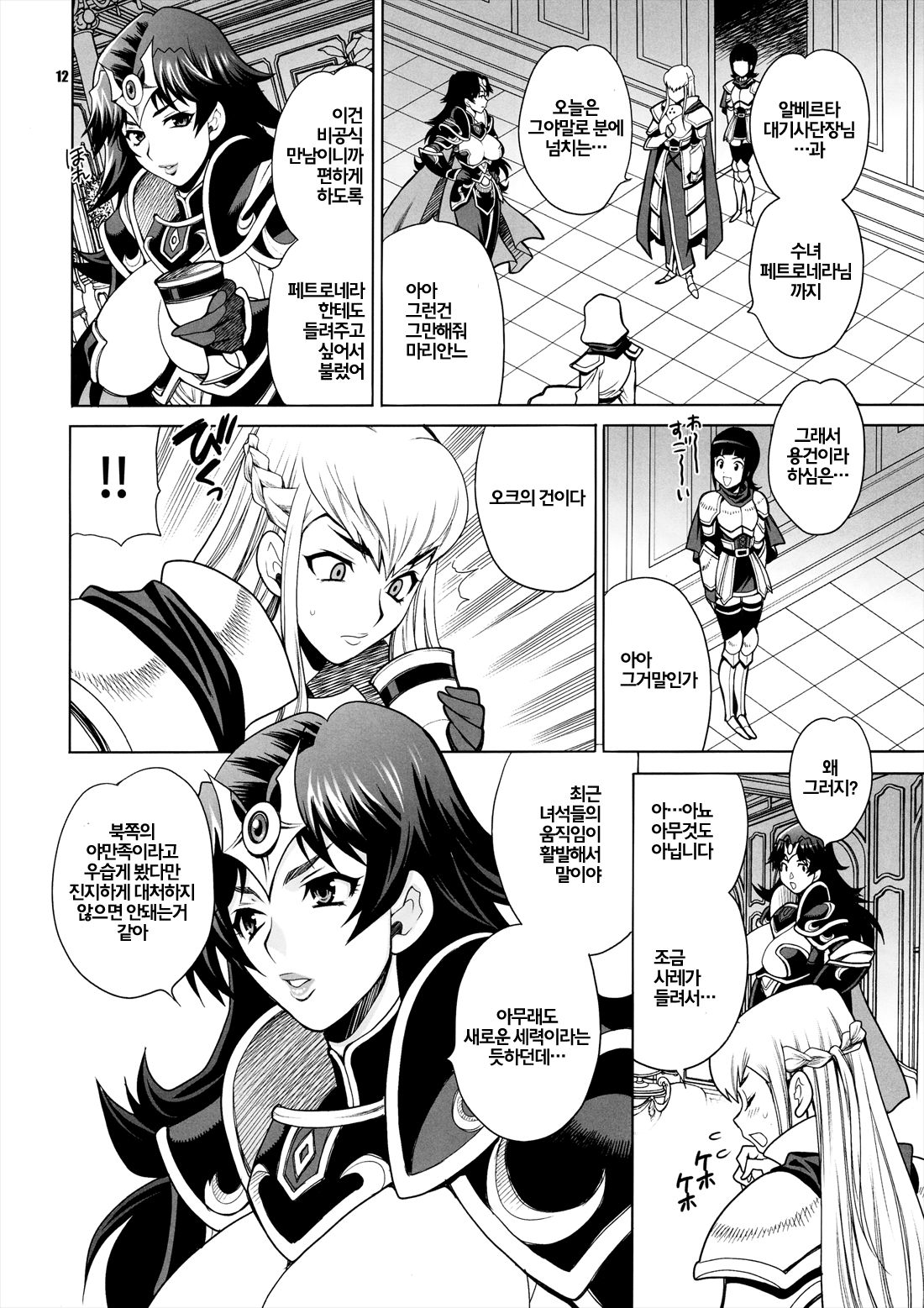 Yukiyanagi no Hon 38 Buta to Onnakishi 2 - Onnakishi wa Elf Shounen ga Okiniiri page 11 full