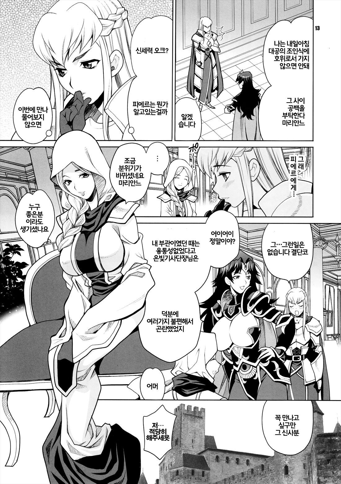 Yukiyanagi no Hon 38 Buta to Onnakishi 2 - Onnakishi wa Elf Shounen ga Okiniiri page 12 full