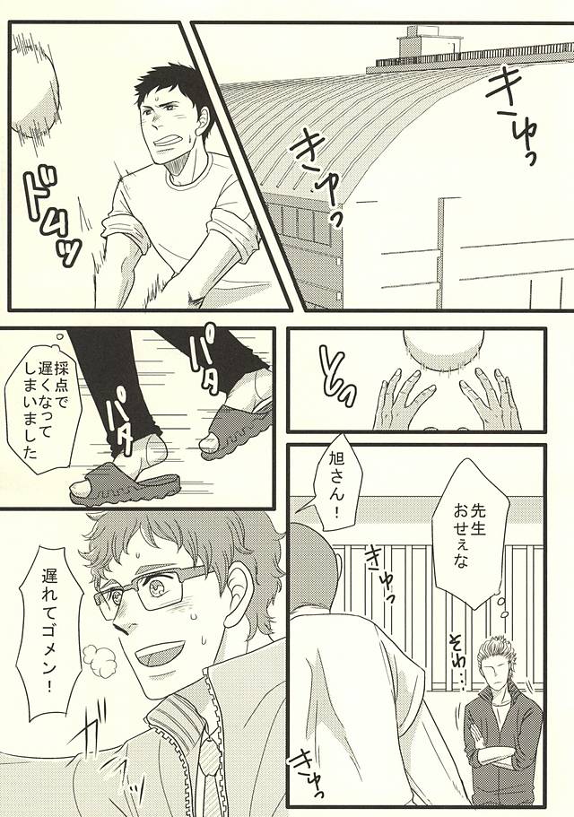Test page 8 full