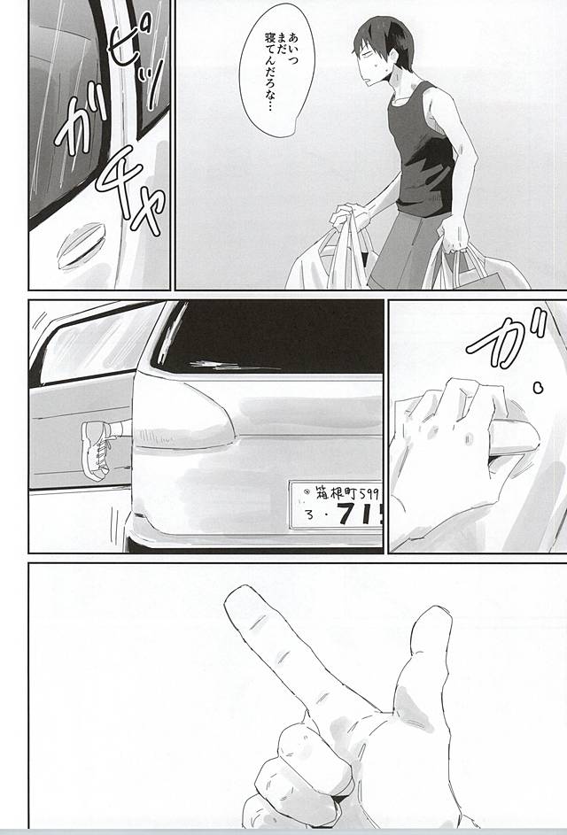 715 Jiken page 11 full