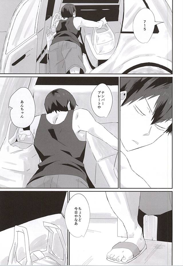 715 Jiken page 12 full