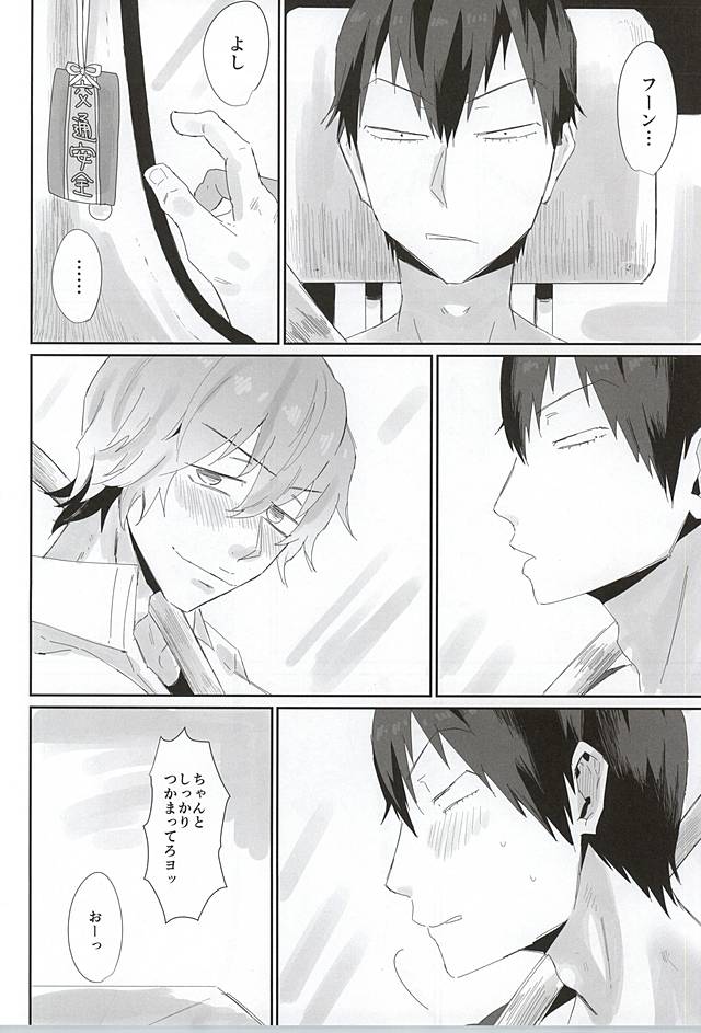 715 Jiken page 9 full