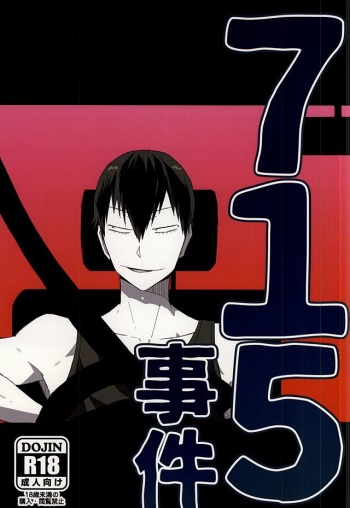 (Zenkai Cadence 6) [Bokorare (Totsuzawa)] 715 Jiken (Yowamushi Pedal) cover