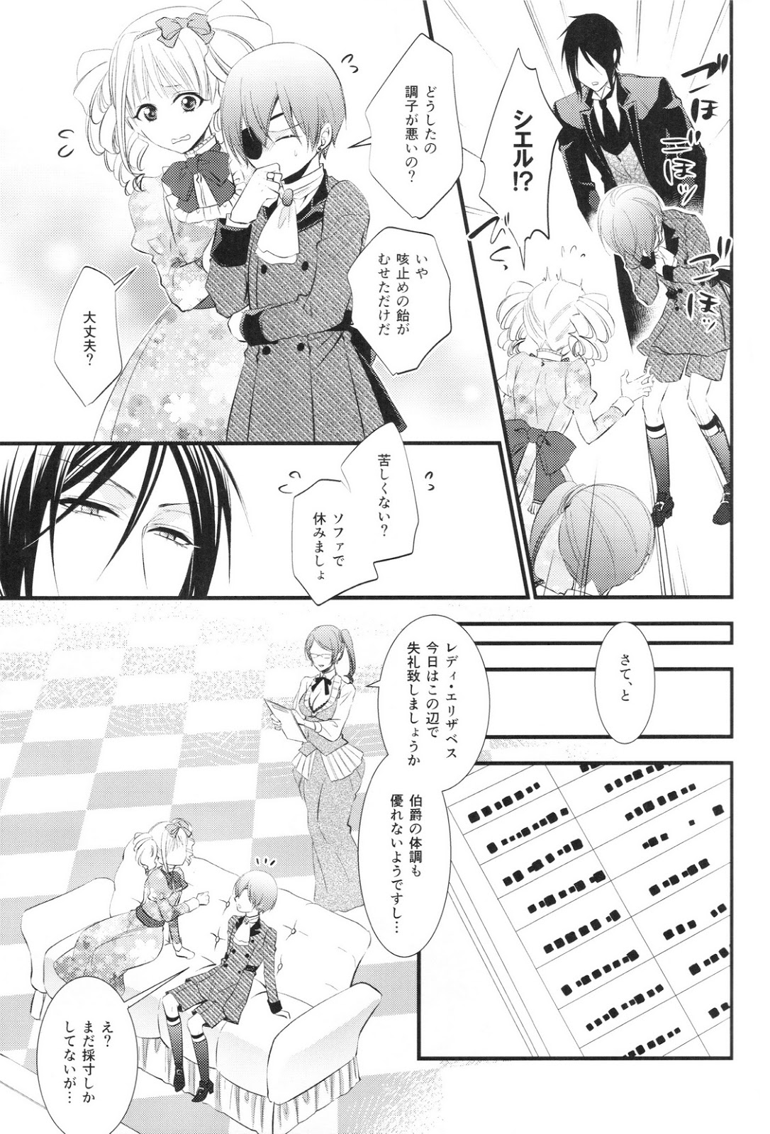 Monopolize page 11 full