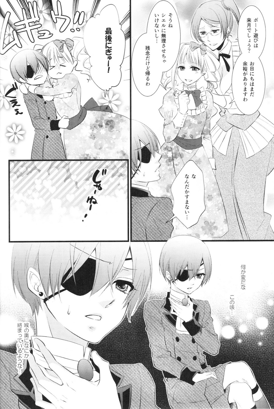 Monopolize page 12 full