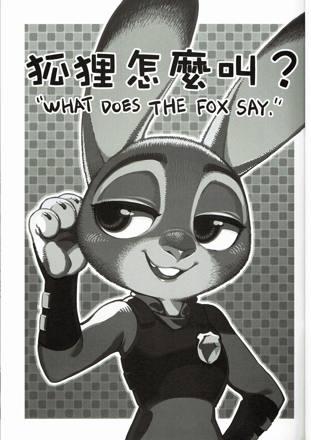 What Does The Fox Say? page 2 full