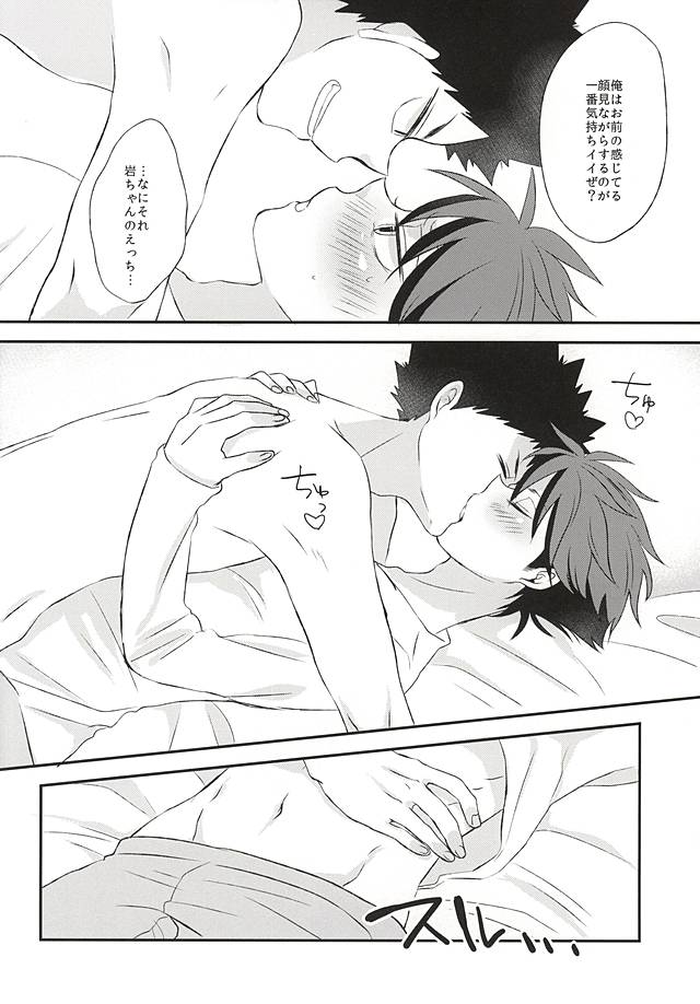 Kyou wa Ore ni Yarasete? page 12 full