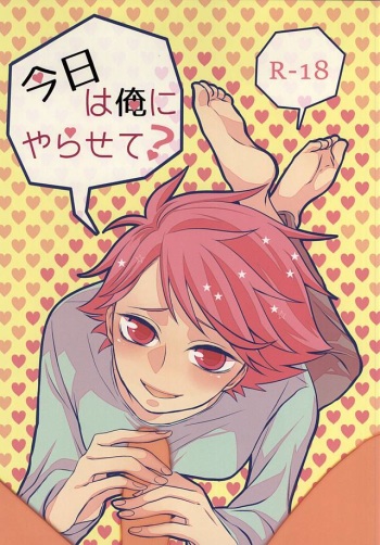 (RTS!!5) [Snow Peach (Mipoko)] Kyou wa Ore ni Yarasete? (Haikyuu!!) cover