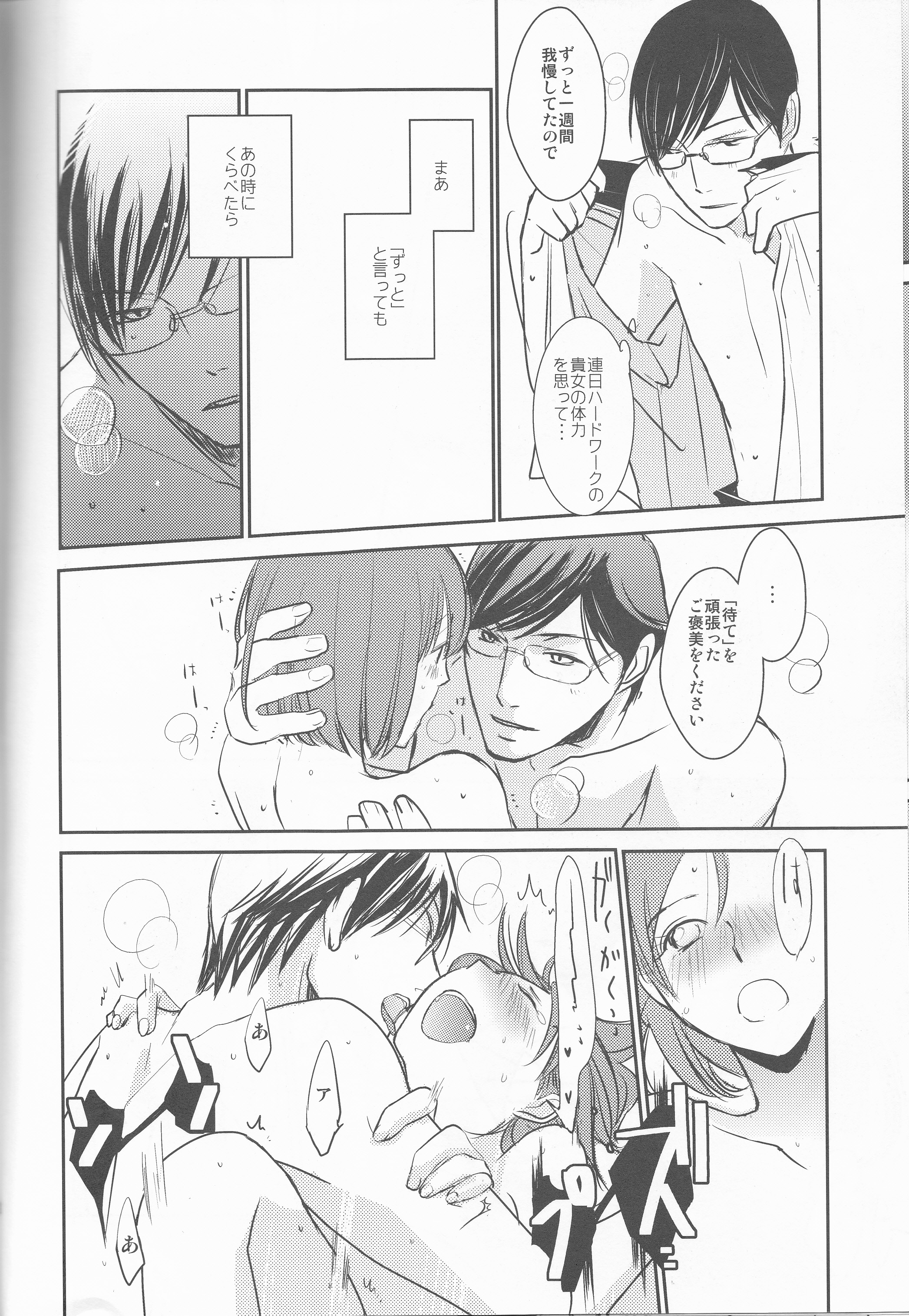 darling darling darling page 12 full