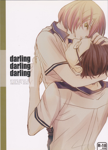 (Love Collection 2013 in Autumn) [Kamameshiya (Shimomura)] darling darling darling (Scared Rider Xechs) cover