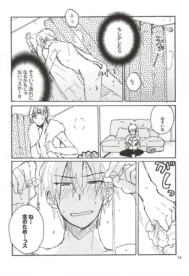 Kuro Ki Hon 13 page 11 full
