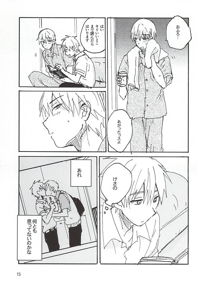Kuro Ki Hon 13 page 12 full