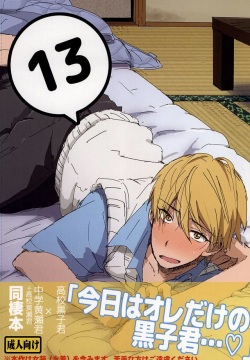 Kuro Ki Hon 13