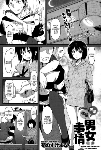 [Kikunosukemaru] Senpai Kouhai Danjo Jijou (COMIC Anthurium 024 2015-04) [Spanish] [XHentai95] cover