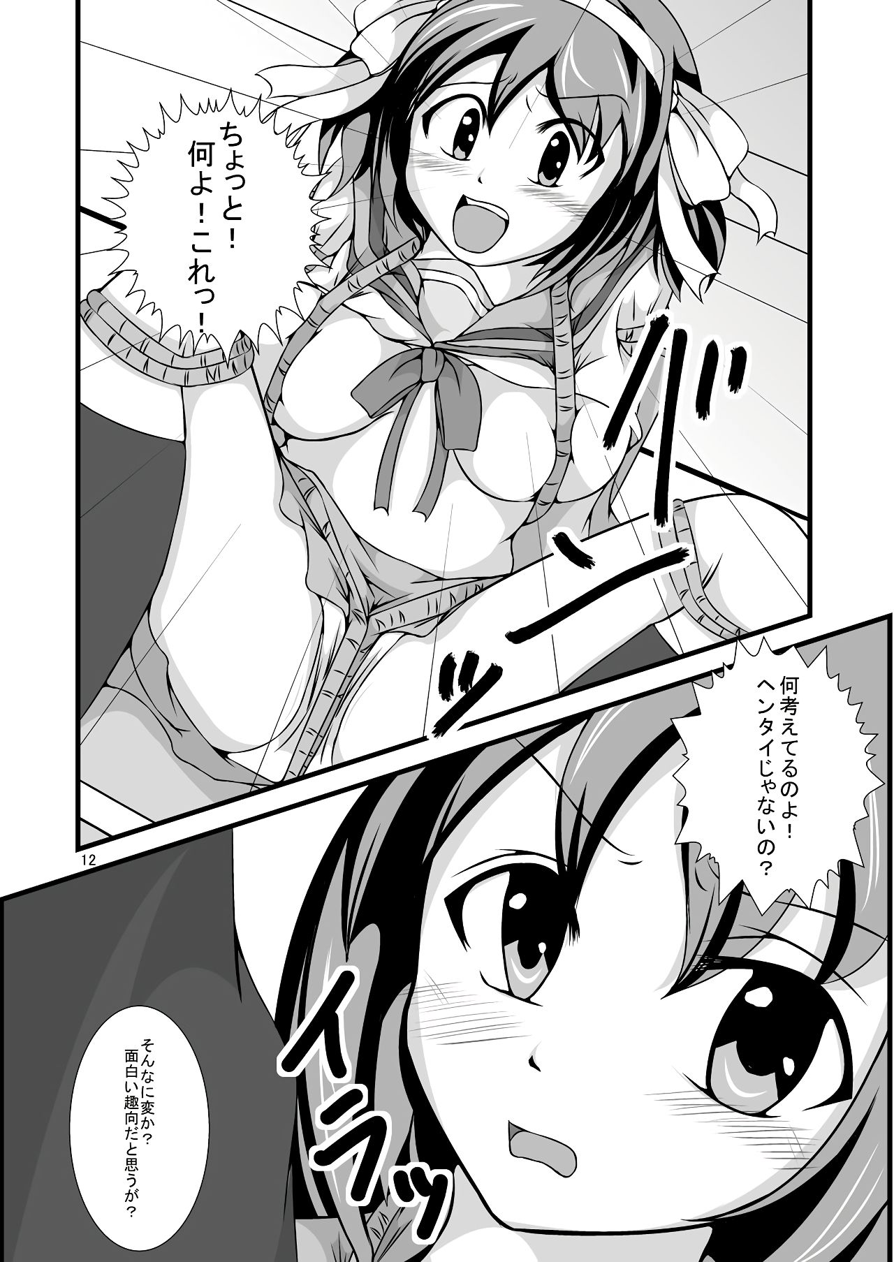 Haruhi... Kaihatsuchuu? page 11 full