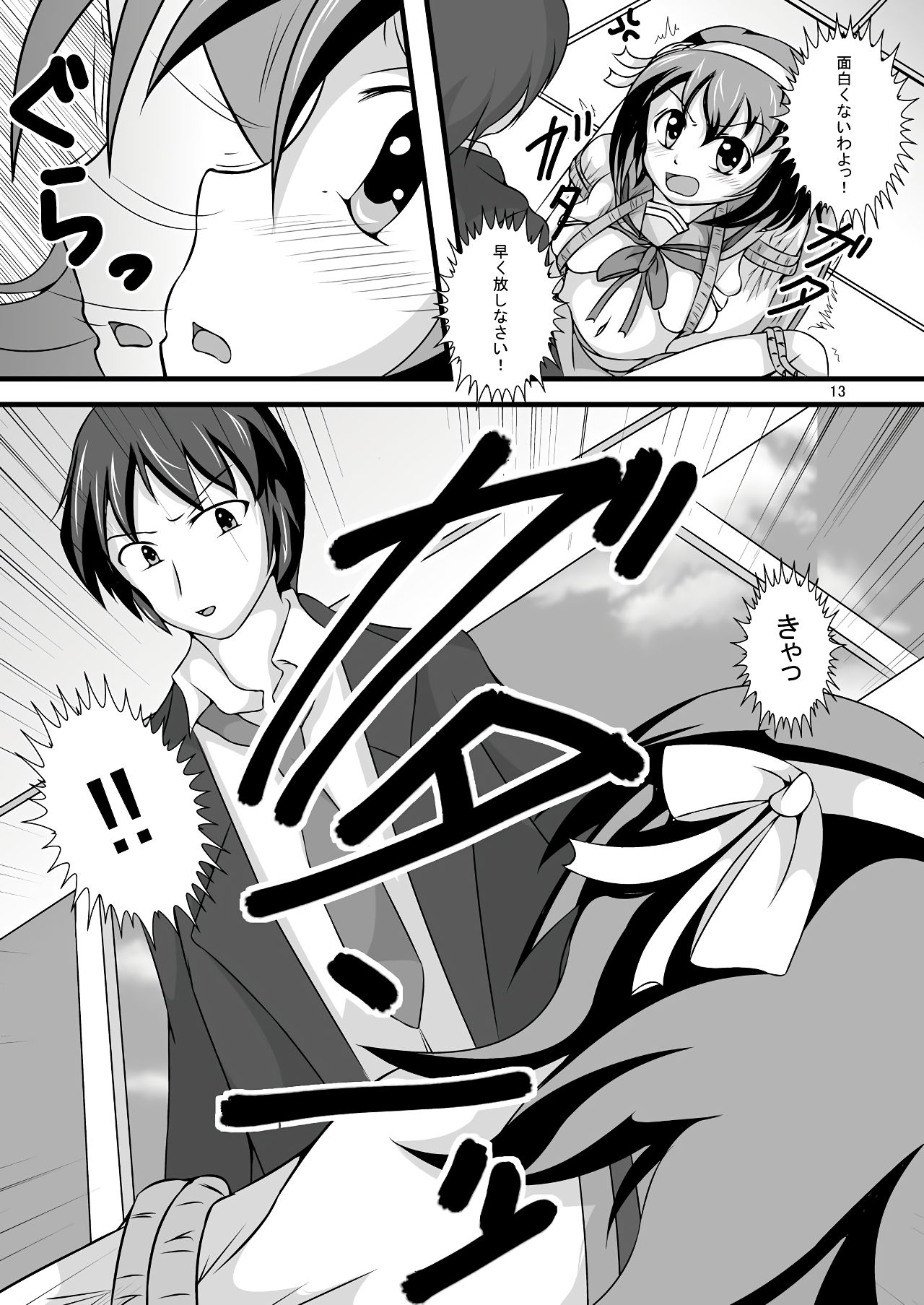 Haruhi... Kaihatsuchuu? page 12 full