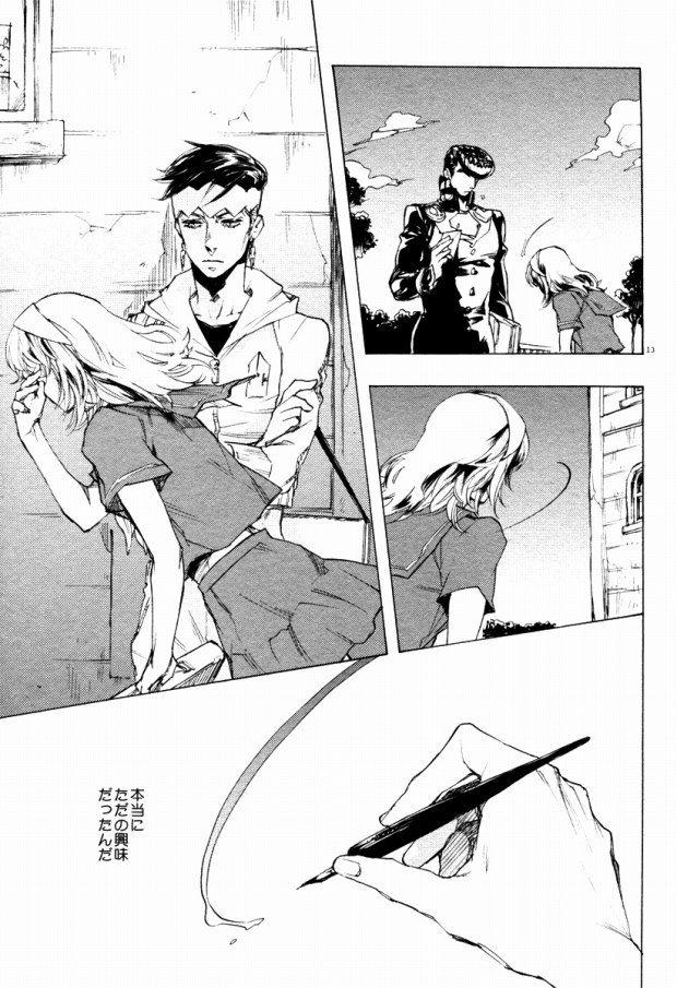 Tomo ni Shinen o Nozokimiro Koibito yo page 11 full