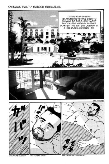 [Satoru Sugajima] Okinawa Swap [Eng] cover