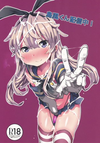 (C88) [Sukoyaka Collagen (Collagen)] Shimakaze-kun Haishinchuu! (Kantai Collection -KanColle-) [English] [mysterymeat3] cover