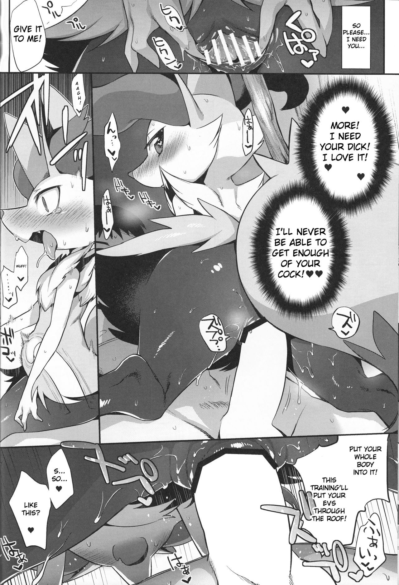 Doryokuchi Ecchi 252 page 9 full