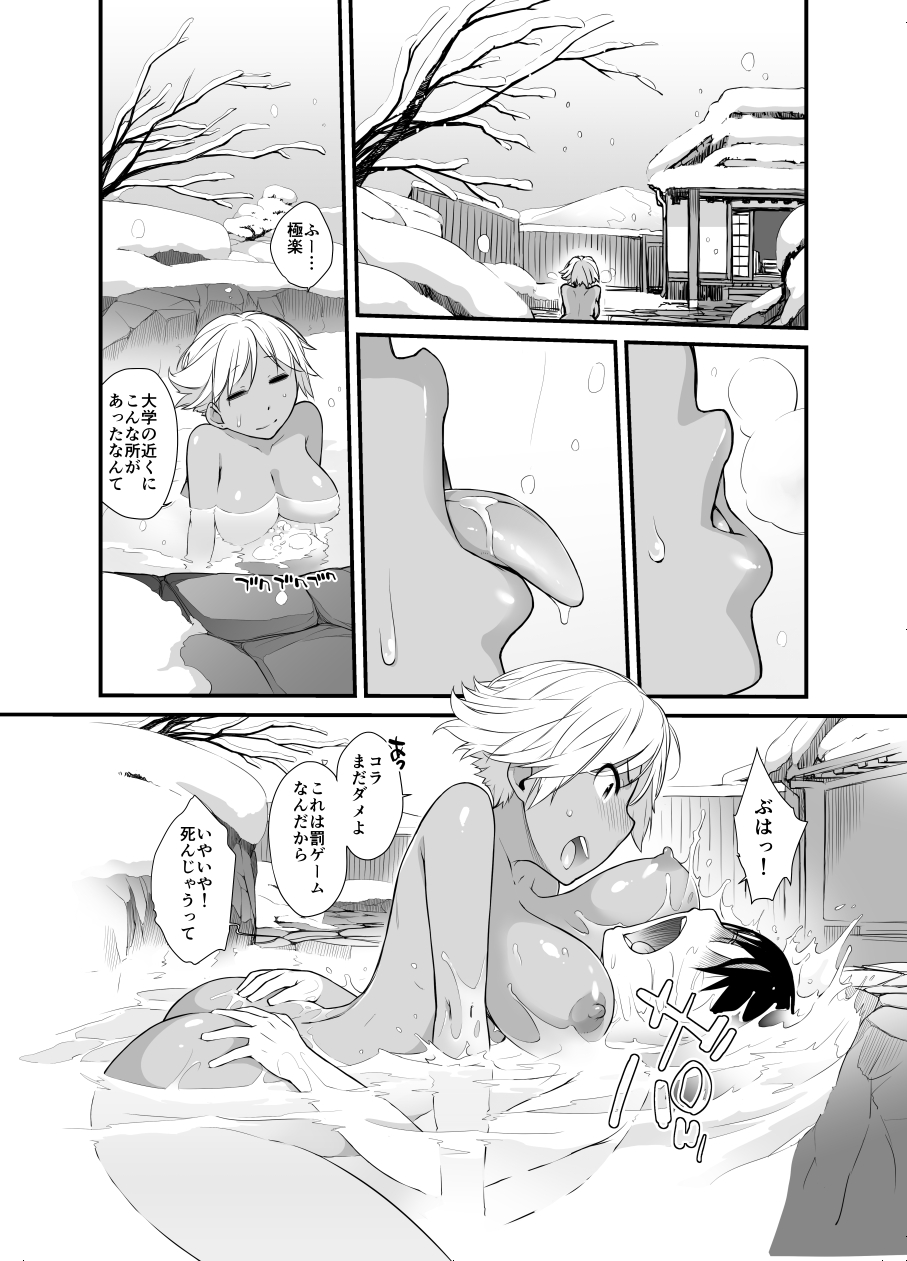 3ANGELS SHORT Full Blossom #02 page 2 full
