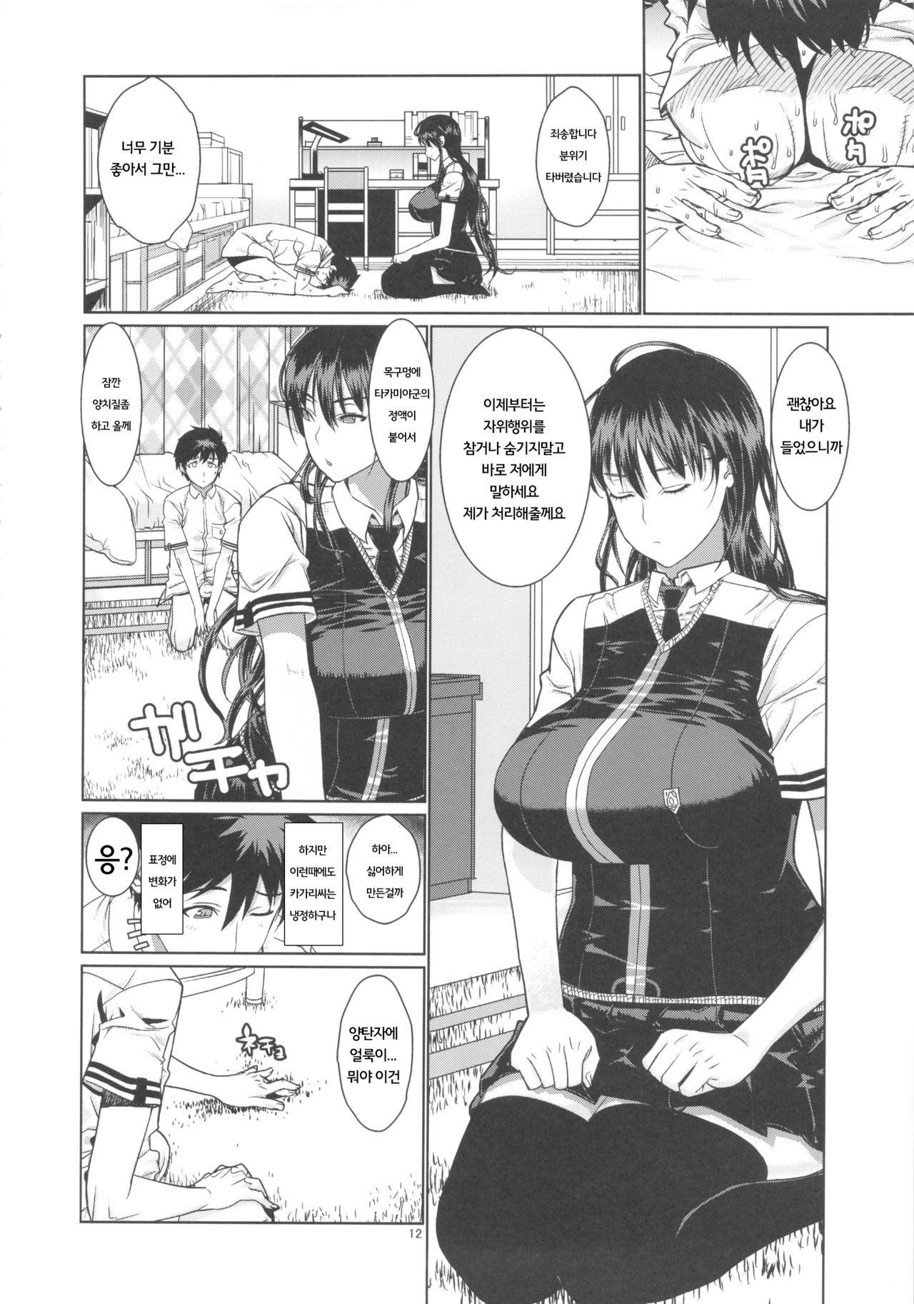 Leopard Hon 21 page 11 full
