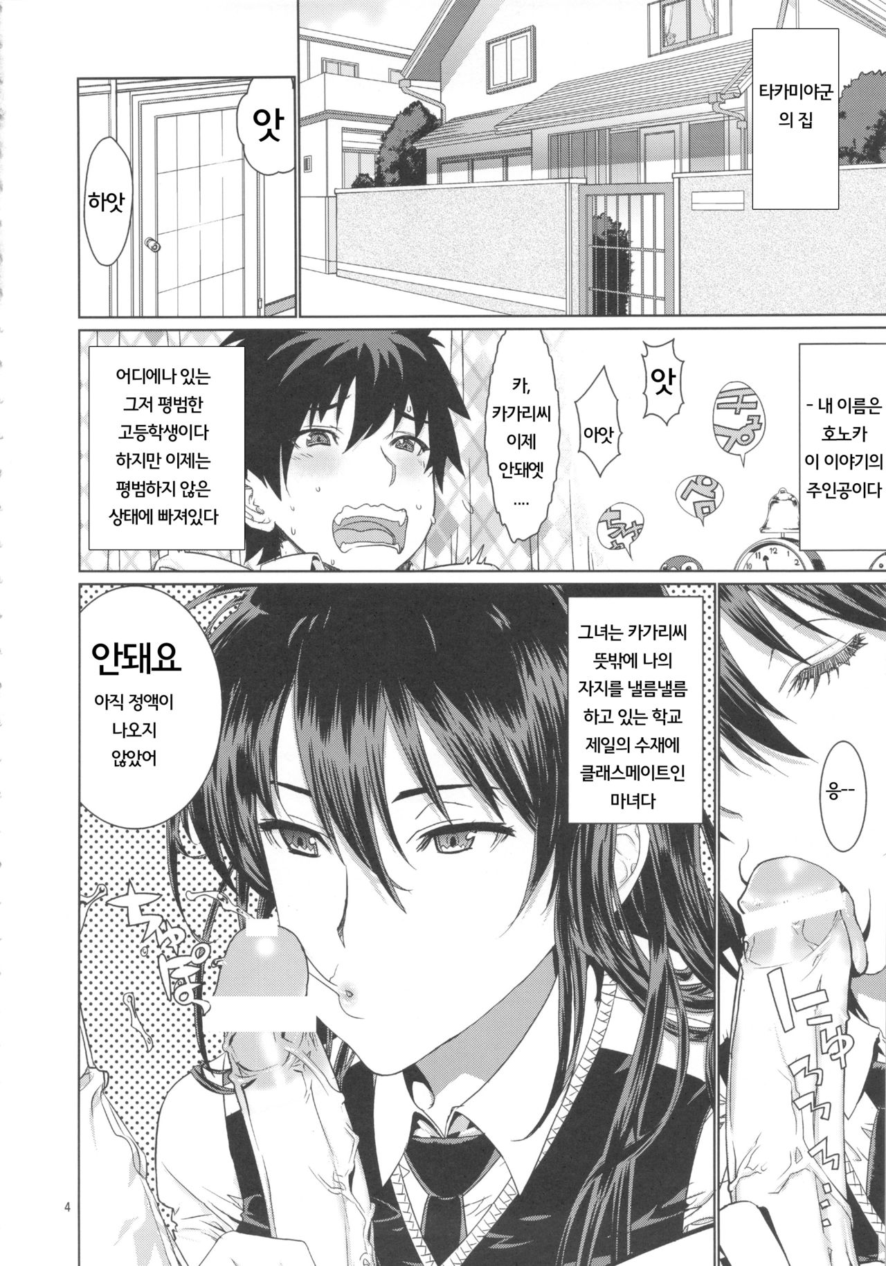 Leopard Hon 21 page 3 full