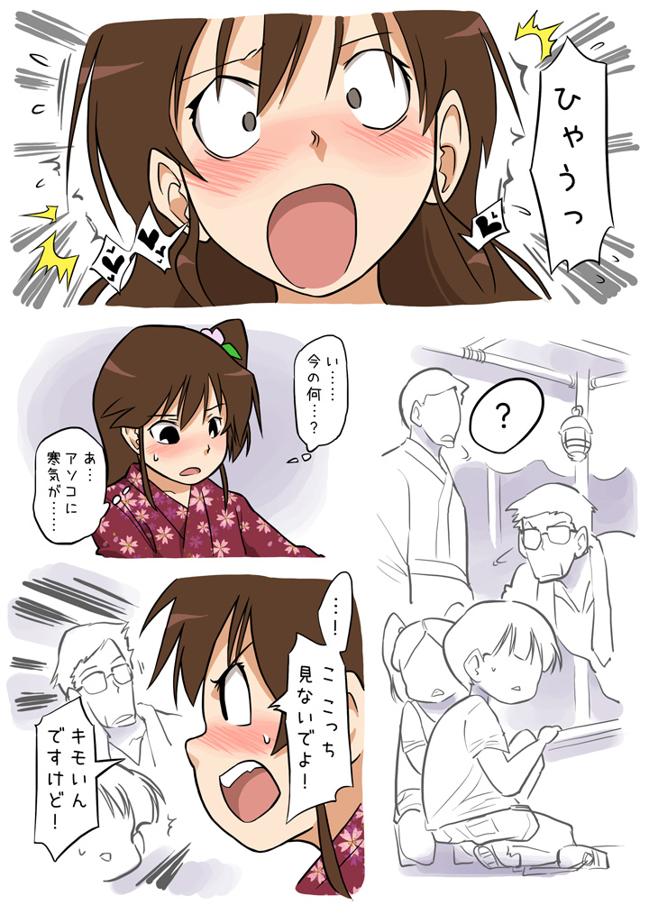 Suri no Musume ni Kitsui Oshioki page 7 full