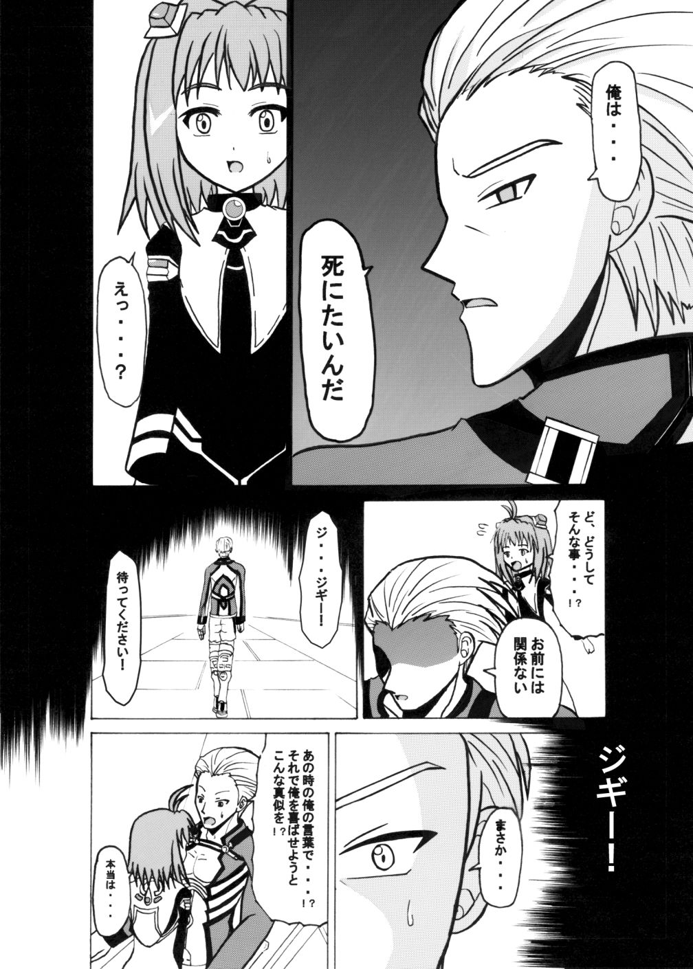 Arigatou ni Arigatou page 11 full