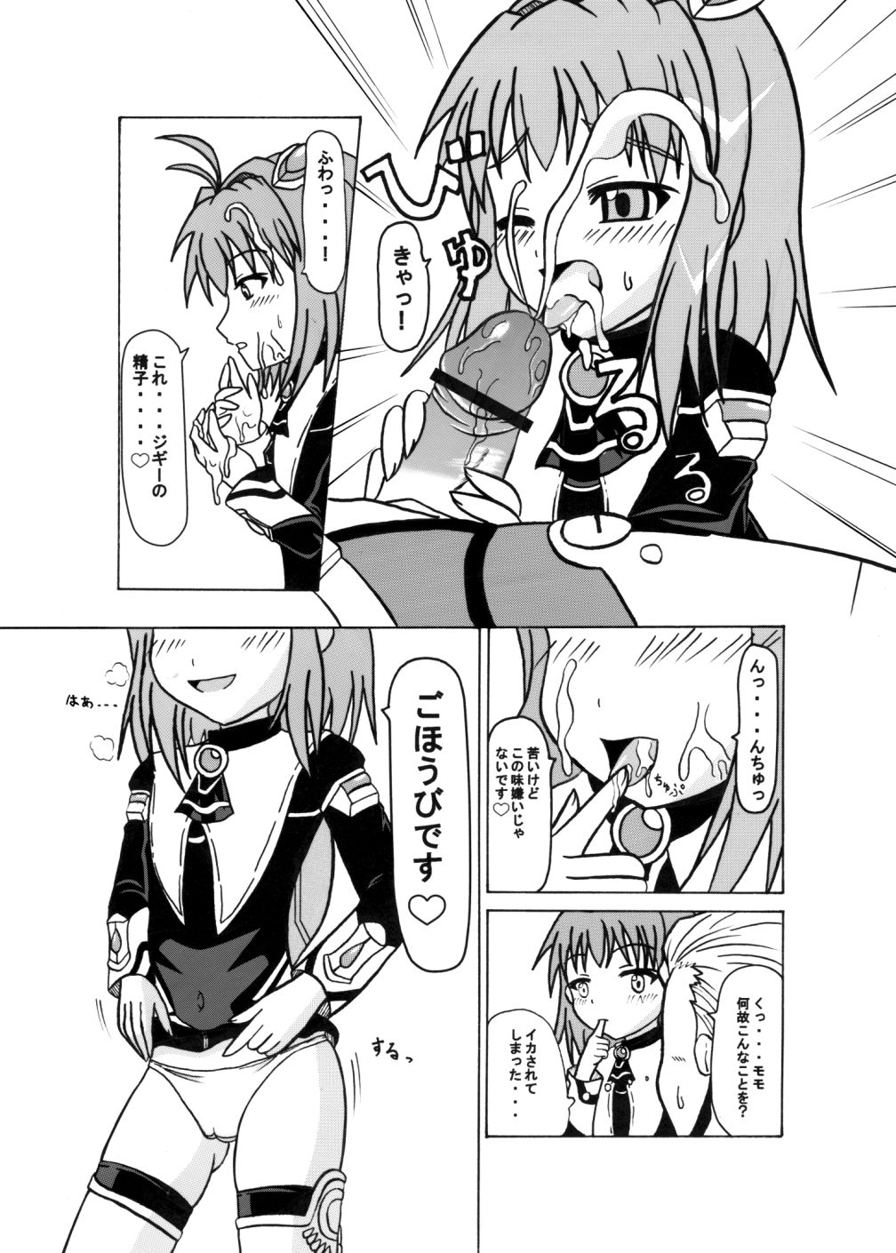Arigatou ni Arigatou page 4 full