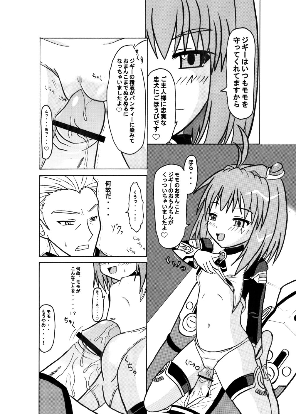Arigatou ni Arigatou page 5 full