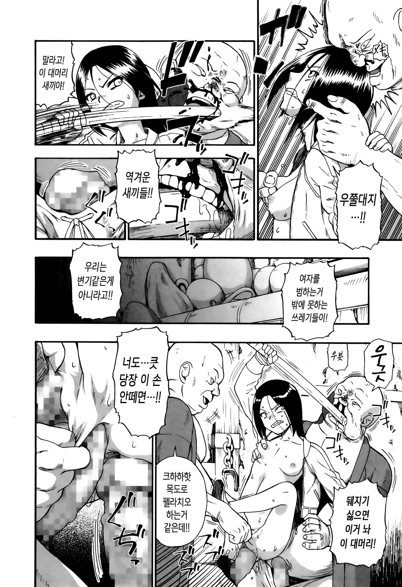 Tenjikubotan page 11 full