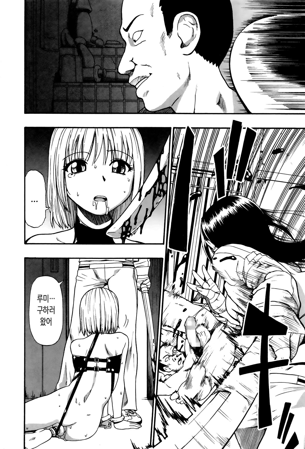 Tenjikubotan page 3 full