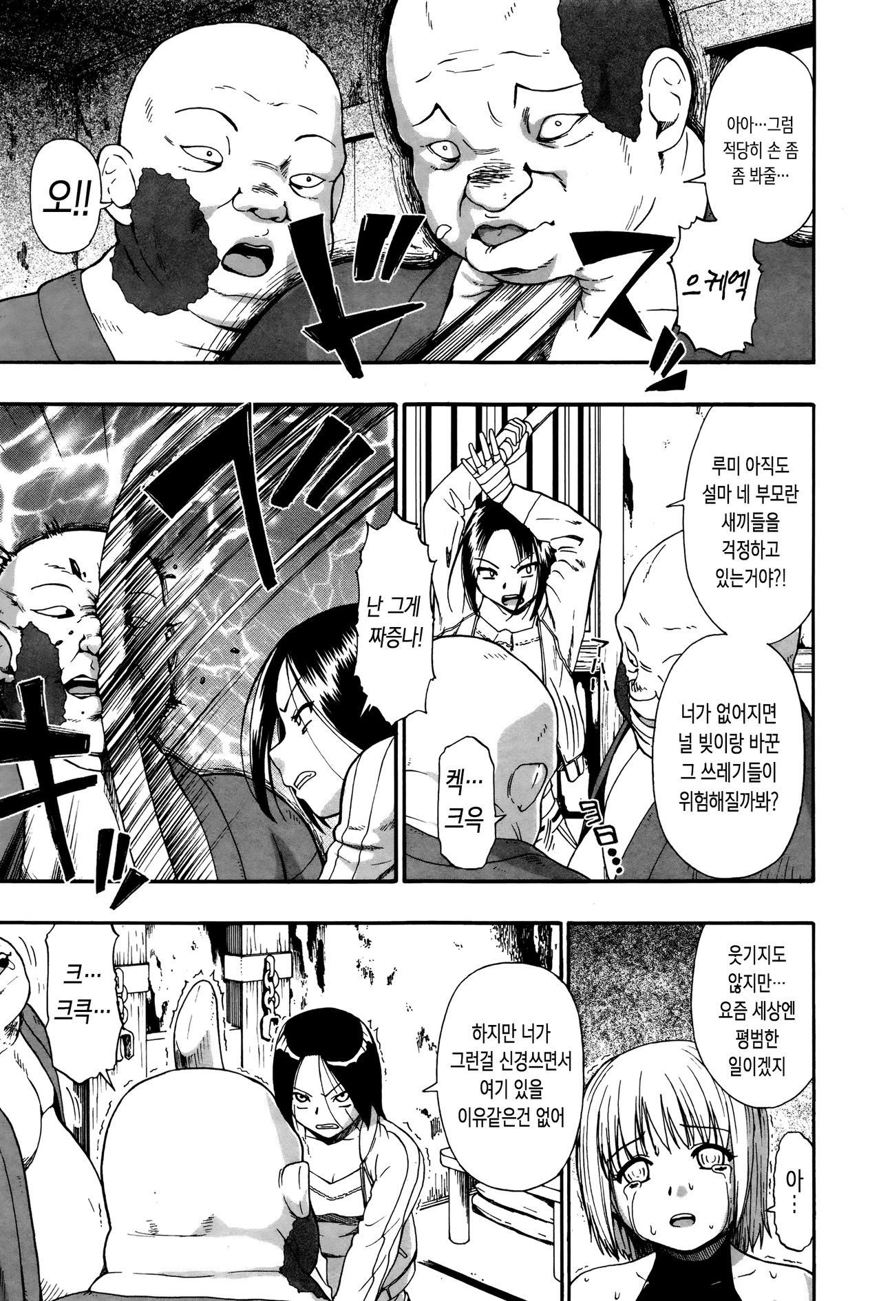 Tenjikubotan page 6 full