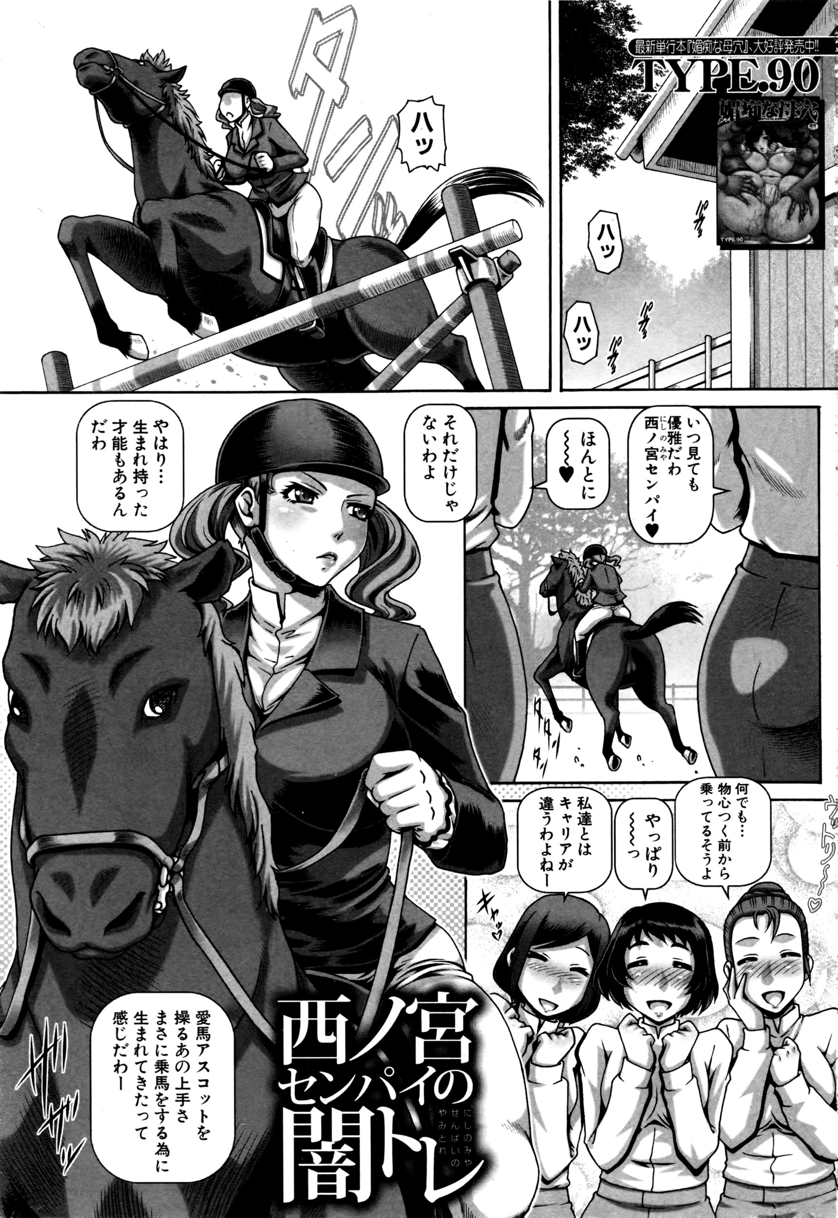 COMIC MILF 2016-08 Vol. 31 page 4 full