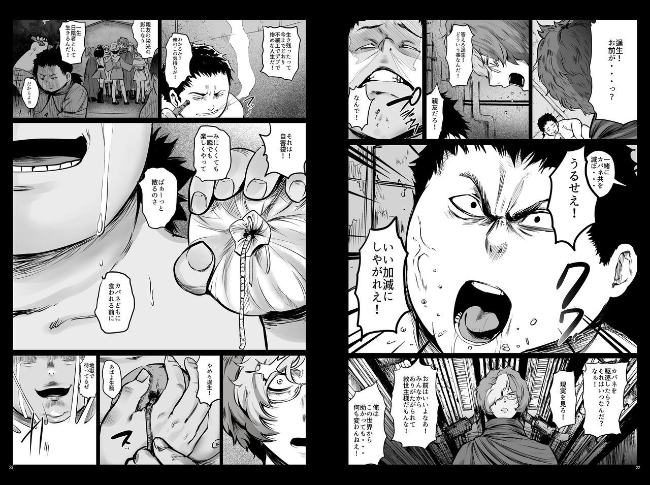 Koutetsujou no Netorare -Saimin Tabako de Seikan Jigoku- page 12 full