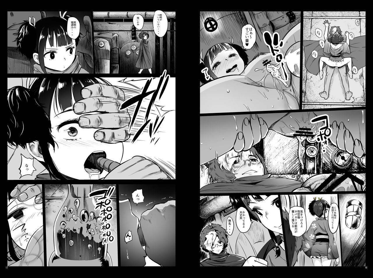 Koutetsujou no Netorare -Saimin Tabako de Seikan Jigoku- page 9 full
