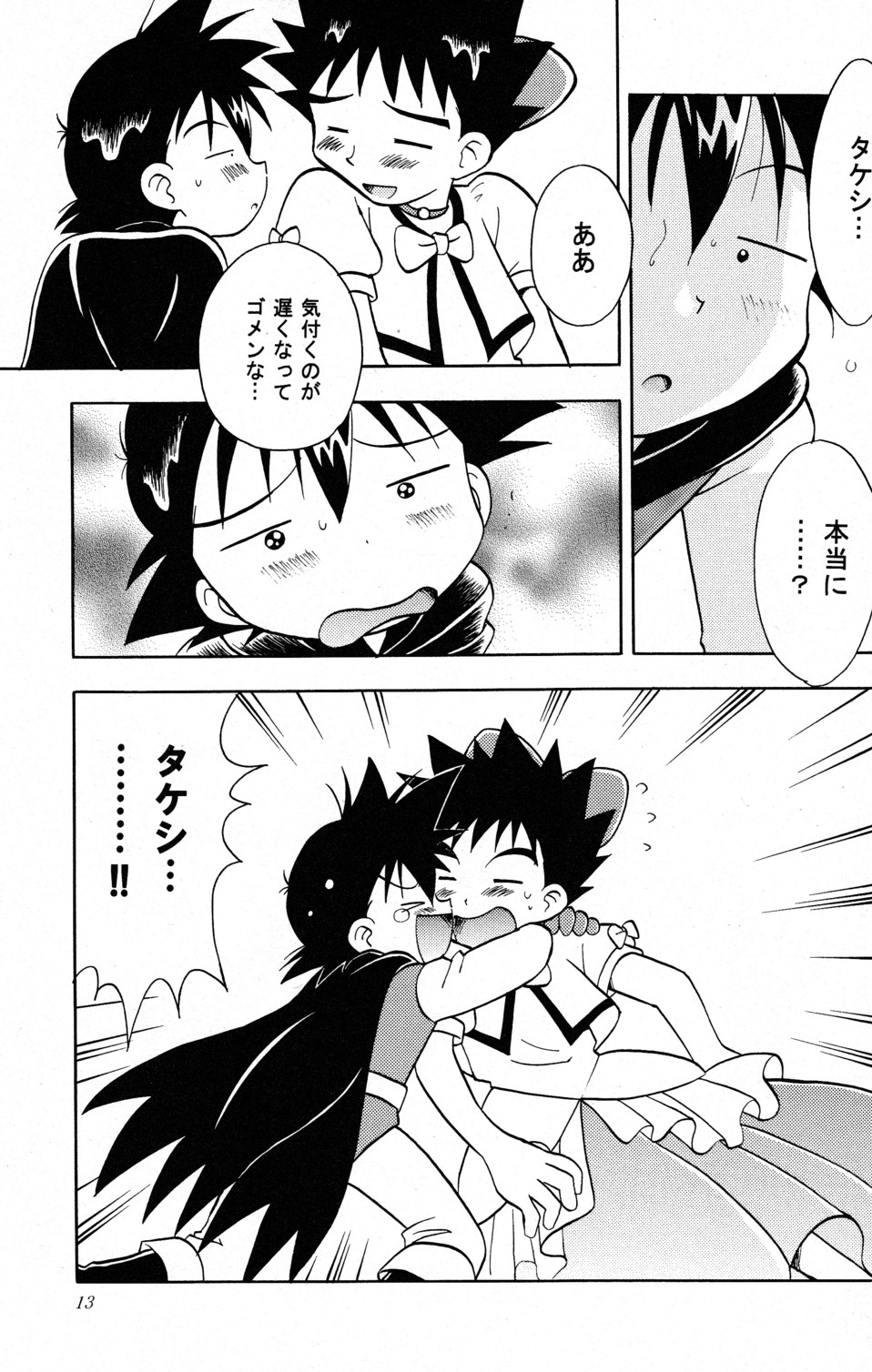 White page 12 full
