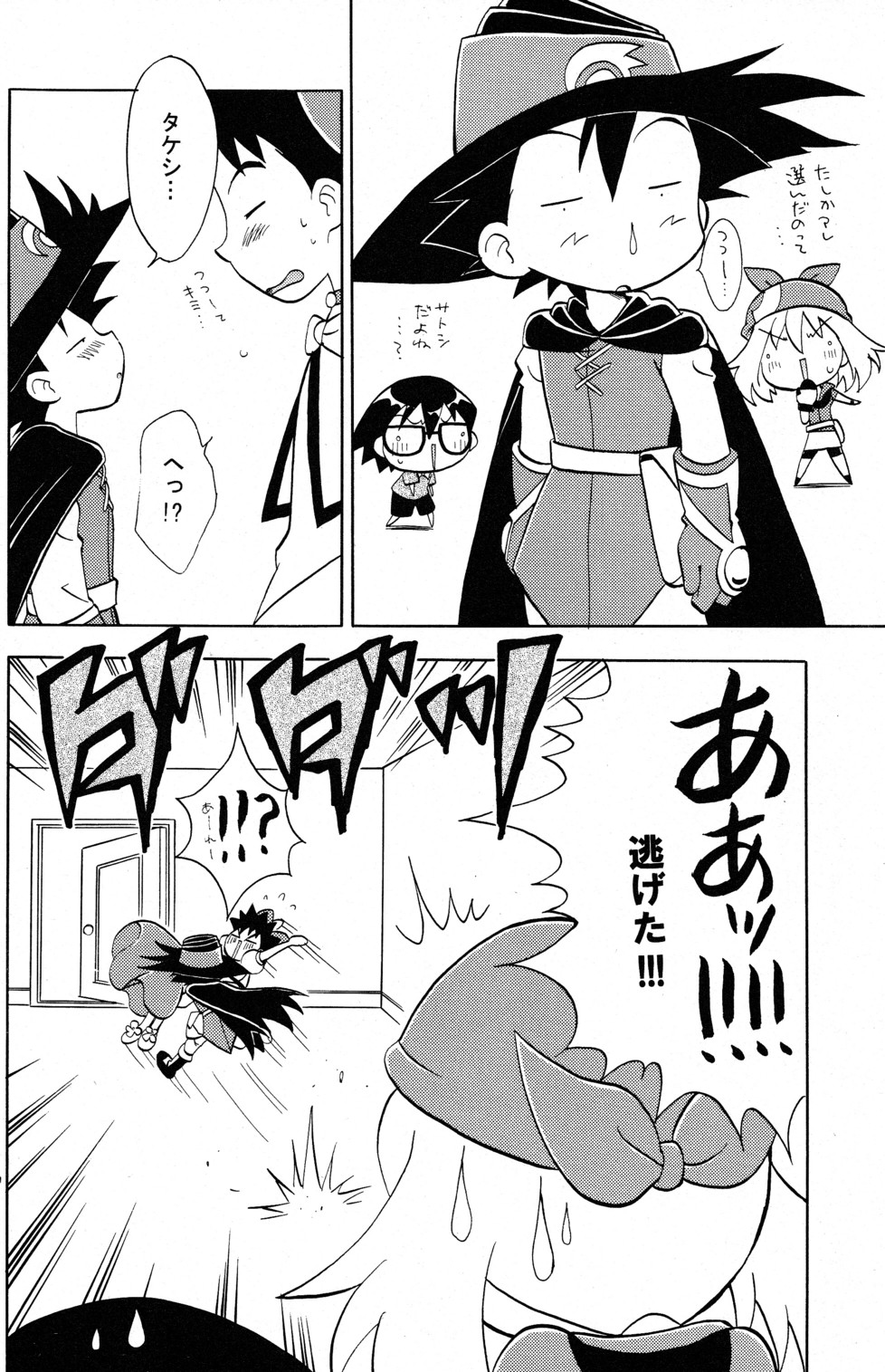 White page 5 full