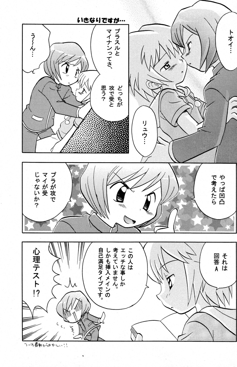 White page 6 full