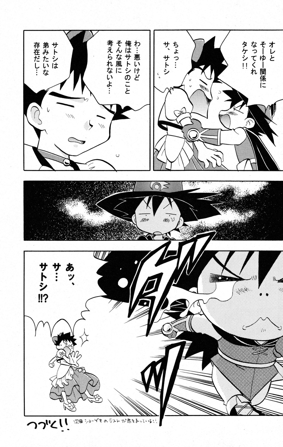 White page 8 full