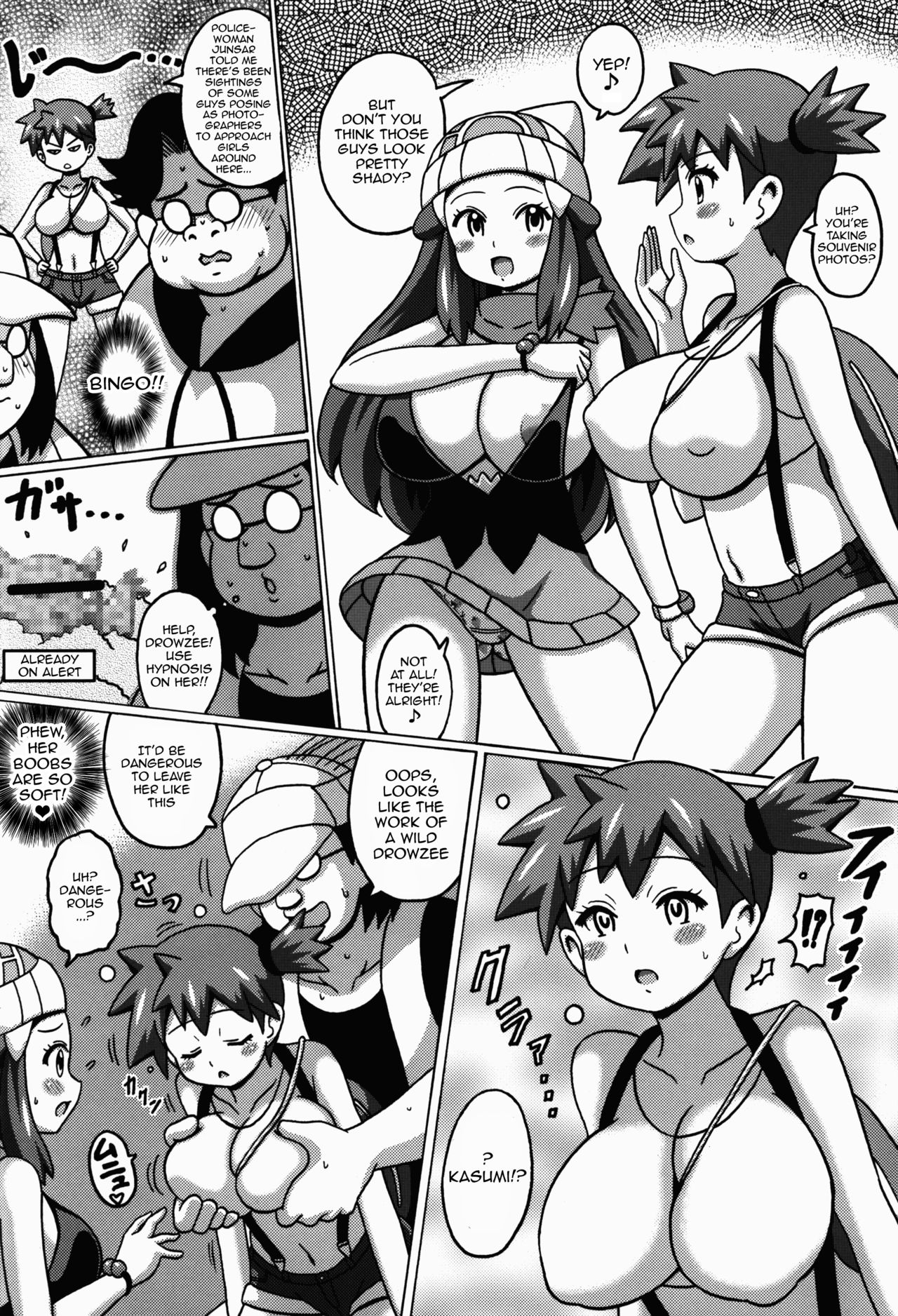 Hikari to Kasumi no Hon page 6 full