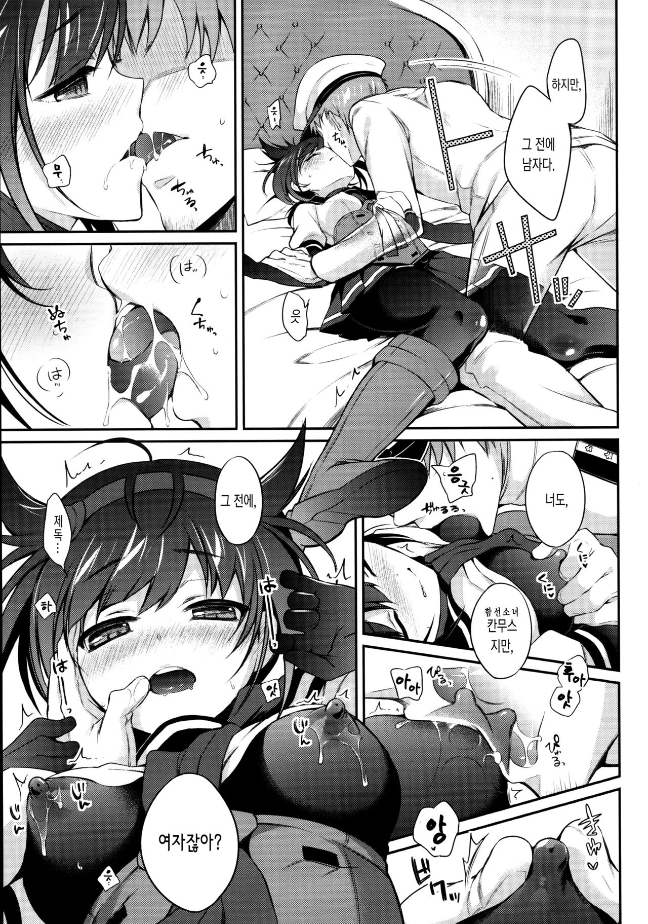 Hatsuzuki no Yoru ni Kokoro Tokashite page 10 full
