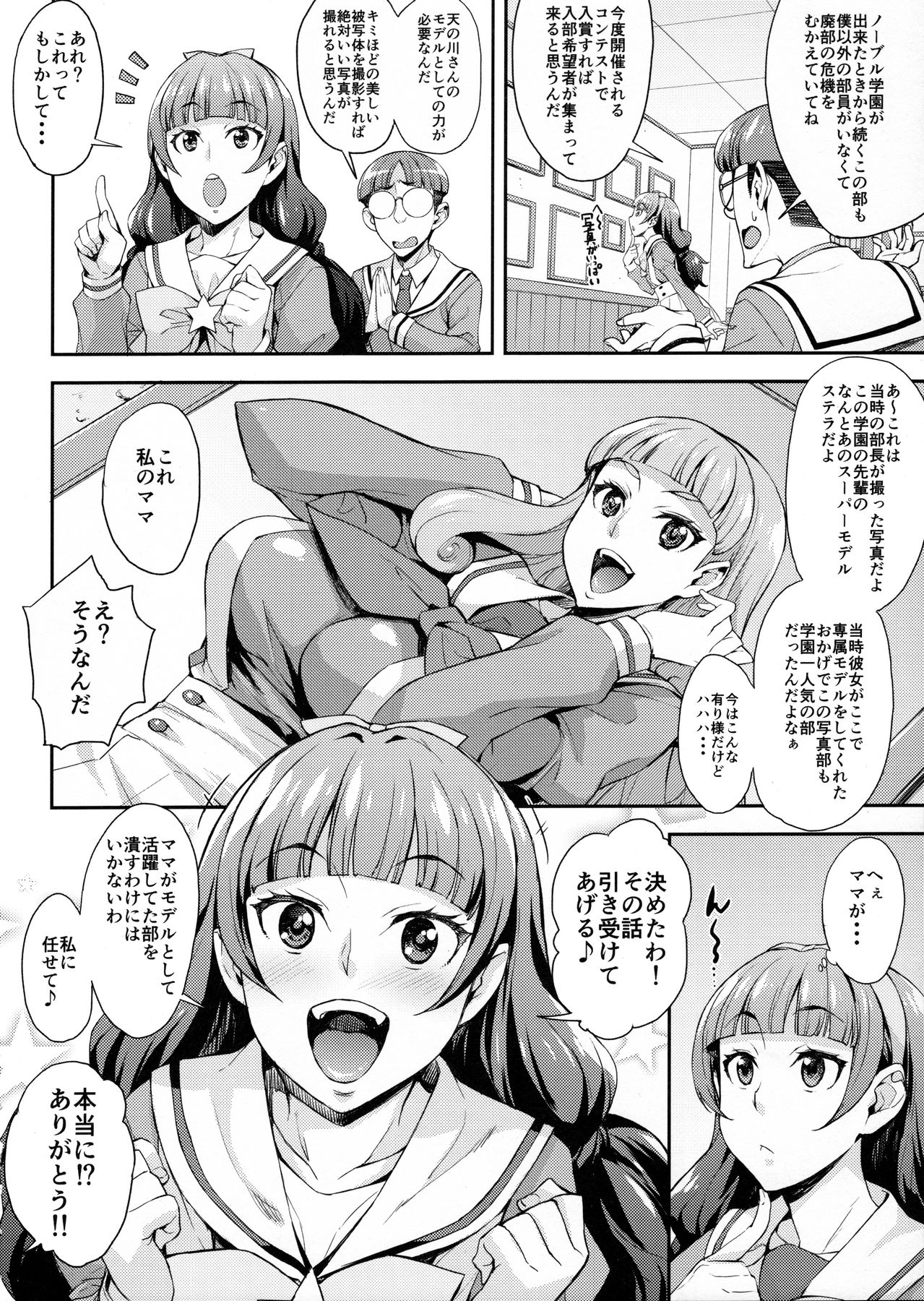 Iinari Kirara no Saiminjutsu page 4 full