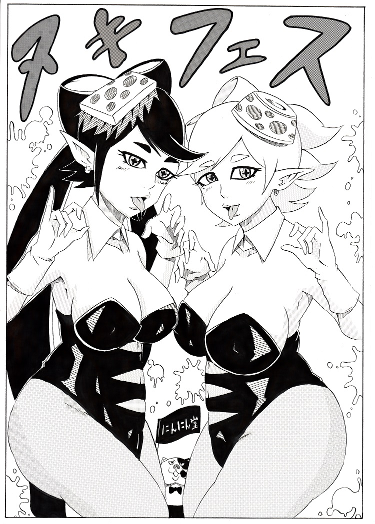 NukiFes page 1 full