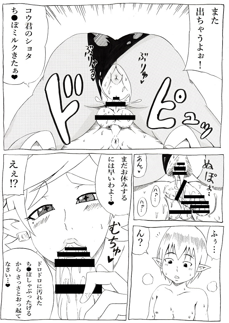 NukiFes page 11 full